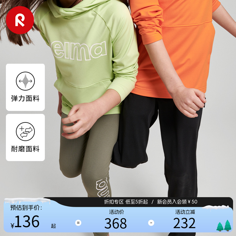 芬兰reima女儿童大童长裤春秋舒适高腰弹力紧身休闲户外运动裤子