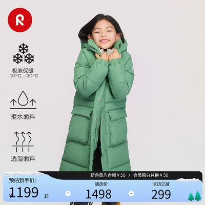 reima男女中童拒水拒风运动夹克