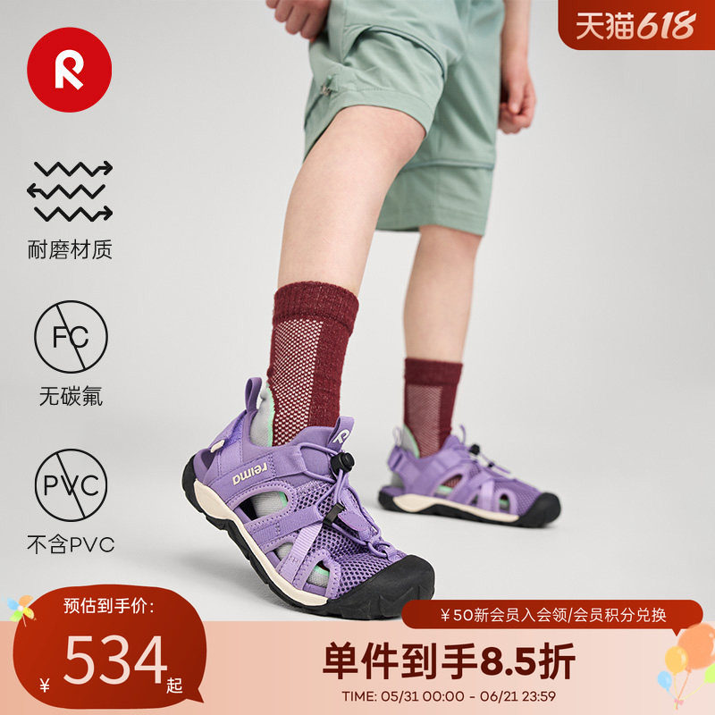 芬兰reima2026春夏新款男女儿童大童防滑耐穿舒适一脚蹬运动凉鞋