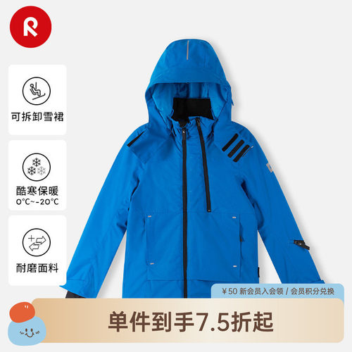 reima中童拒水保暖雪服