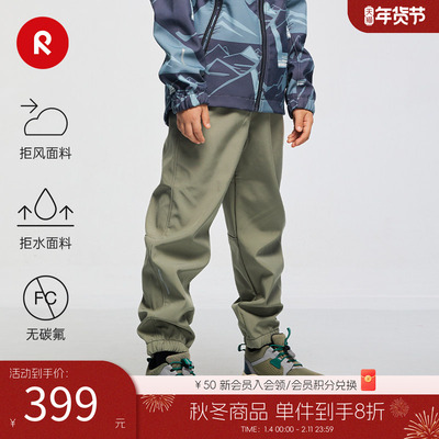 reima抓绒拒风拒水保暖软壳裤