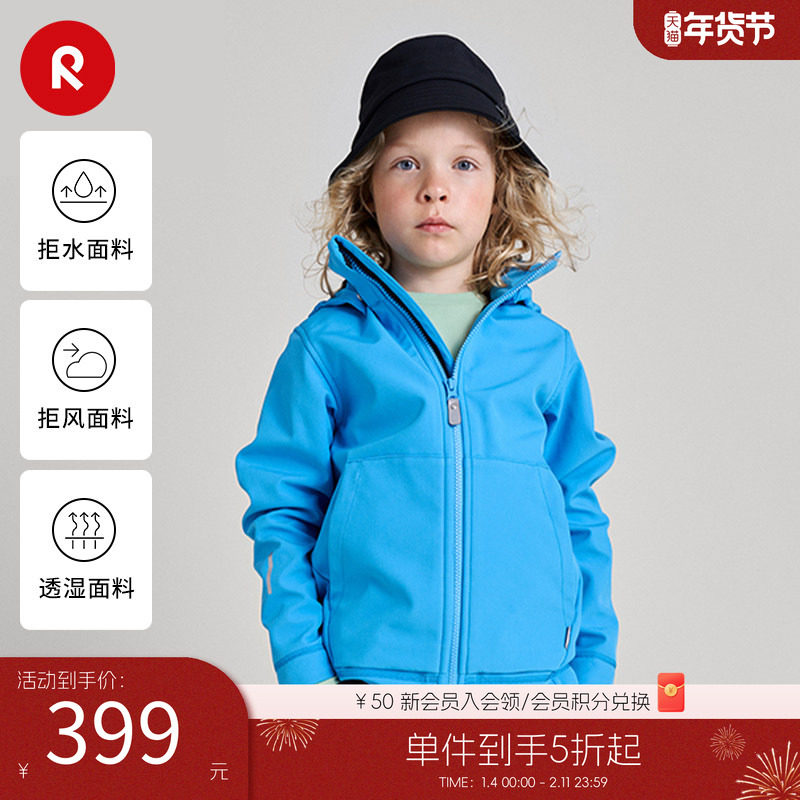 芬兰reima秋冬新款男女儿童大童拒水防风透湿抓绒软壳夹克,童装/婴儿装/亲子装,儿童软壳衣,淘宝优惠券,粉丝福利购,淘宝优惠卷