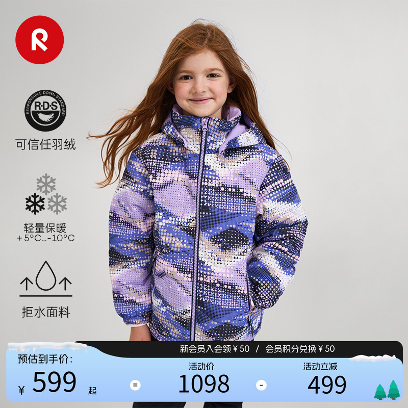 芬兰reima2025秋冬新款拒风夹克