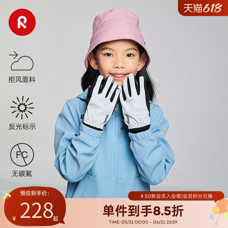 芬兰reima男女儿童大童拒风反光运动保暖舒适分指软壳手套