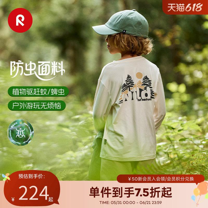 芬兰reima2026春夏新款男女中童防蜱虫叮咬舒适耐穿针织长袖T恤