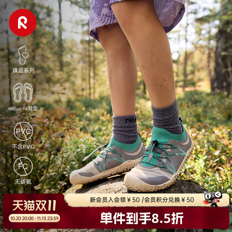 芬兰reima2026春夏新款男女儿童大童防滑耐穿舒适运动裸足旅游鞋