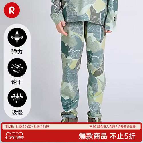reima休闲运动弹力修身防晒长裤