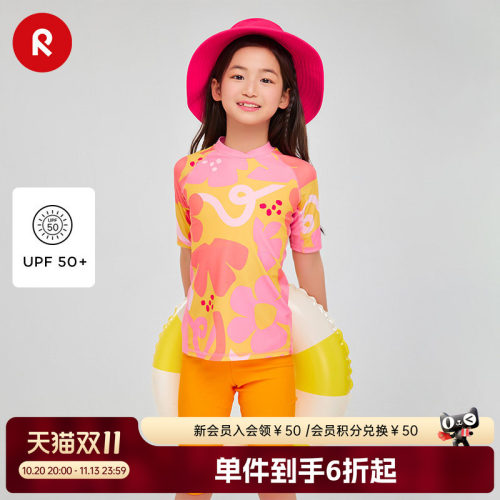 reima儿童防晒亲肤泳衣