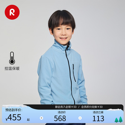 芬兰reima2025男女儿童针织夹克