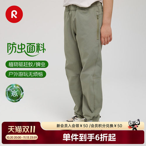 reima春夏儿童防蚊叮咬束脚长裤