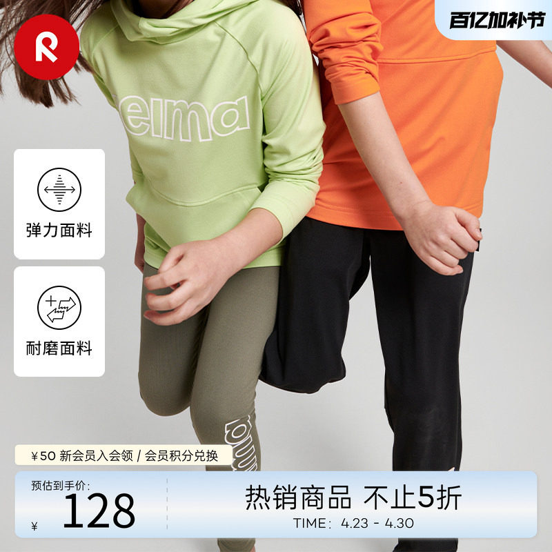 芬兰reima女儿童大童长裤春秋舒适高腰弹力紧身休闲户外运动裤子