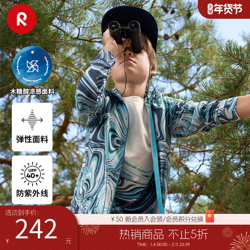 reima男孩儿童卫衣大童春夏新款木糖醇凉感上衣防晒休闲外套,童装/婴儿装/亲子装,卫衣/绒衫,淘宝优惠券,粉丝福利购,淘宝优惠卷