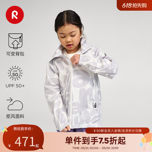 芬兰reima26春夏新款皮肤衣夹克
