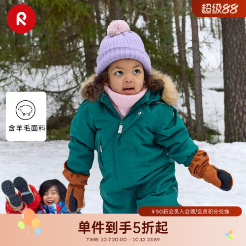 reima儿童羊毛保暖针织帽