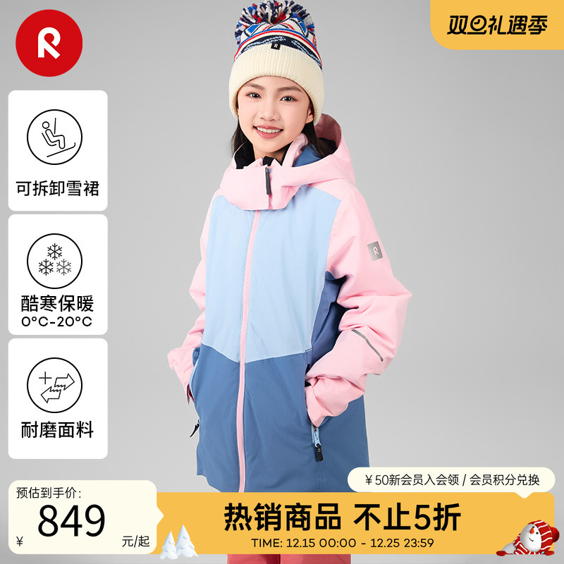 reima滑雪夹克外套拒水防风