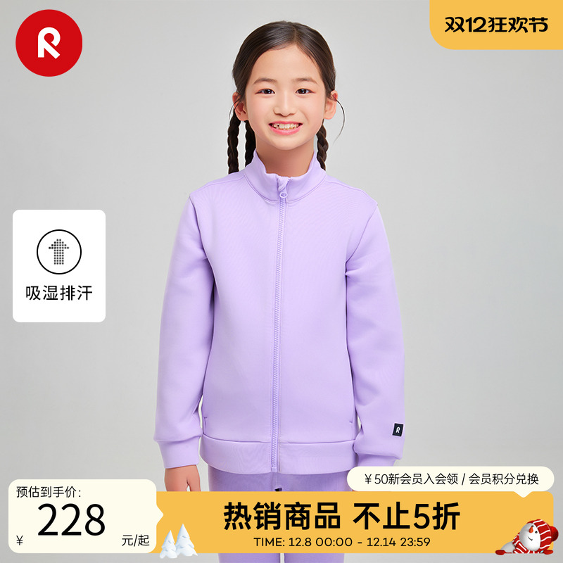 芬兰Reima2025春夏新款男女儿童中童吸湿排汗运动针织开衫夹克