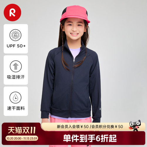 reima儿童春夏防晒排汗运动夹克