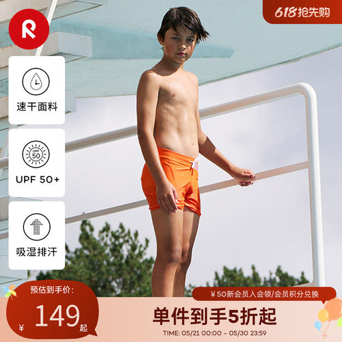 reima防晒系列速干防晒时尚短裤