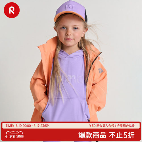 reima拒水可拆卸连帽休闲外套