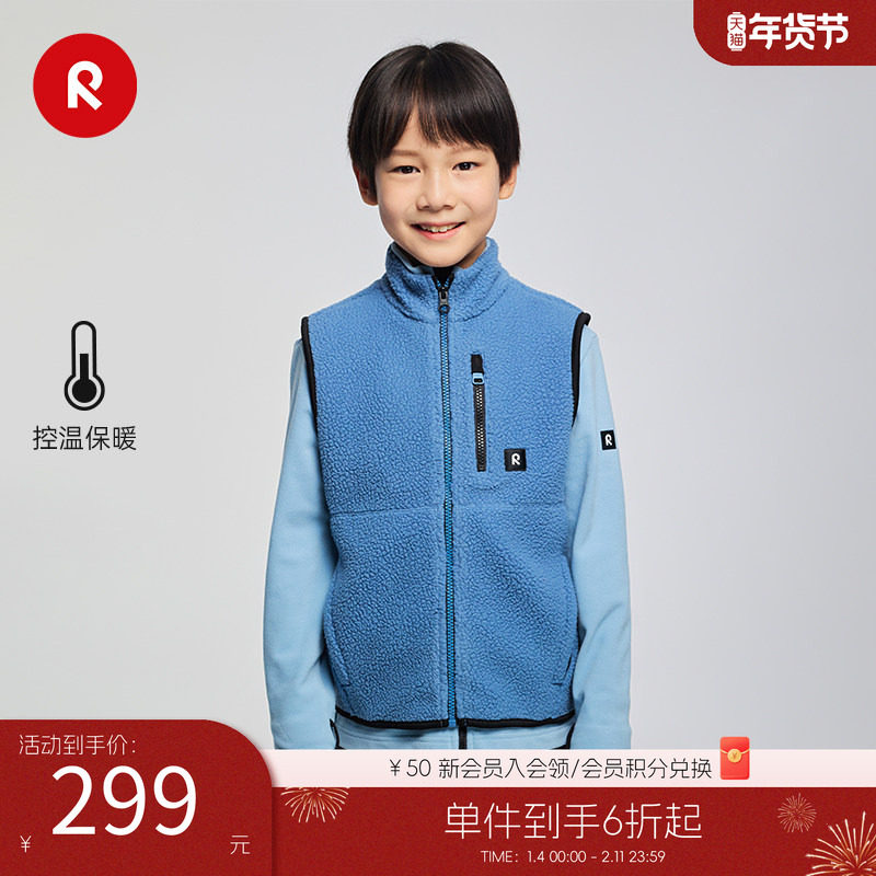 芬兰reima2025年秋冬新款男女儿童中童保暖抓绒立领针织马甲,童装/婴儿装/亲子装,马甲,淘宝优惠券,粉丝福利购,淘宝优惠卷