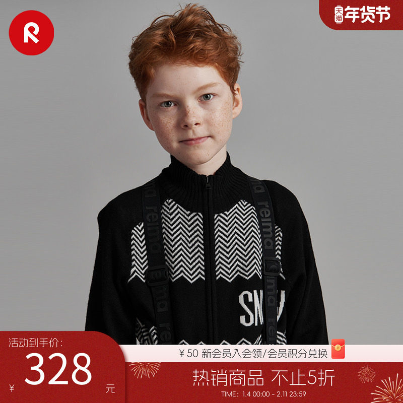 reima男女儿童大童卫衣秋冬新款羊毛保暖针织开衫运动上衣,童装/婴儿装/亲子装,卫衣/绒衫,淘宝优惠券,粉丝福利购,淘宝优惠卷