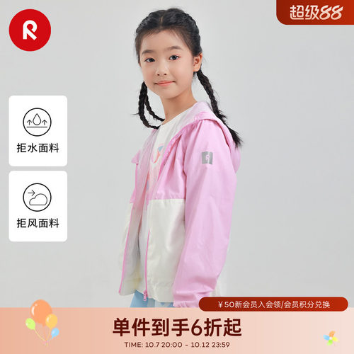 reima儿童户外轻薄拒风拒水皮肤