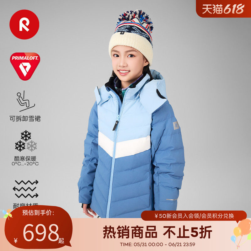 芬兰reima秋冬款男女儿童大童拒风透湿耐磨拒水运动舒适雪服夹克