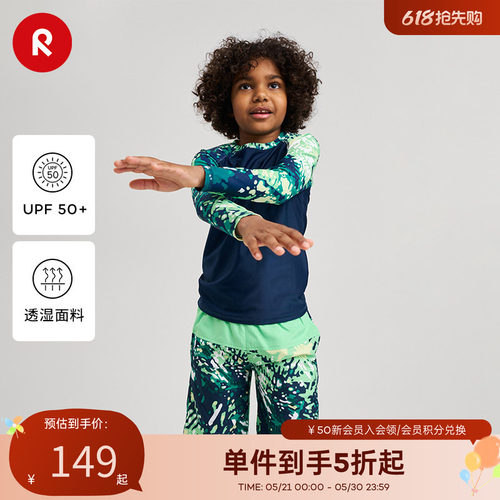芬兰Reima2025春夏男女儿童中童透湿防晒户外运动休闲沙滩短裤