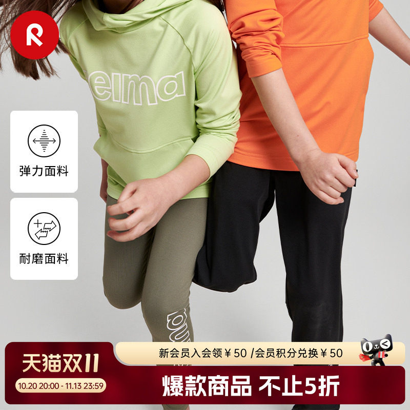 芬兰reima女儿童大童长裤春秋舒适高腰弹力紧身休闲户外运动裤子
