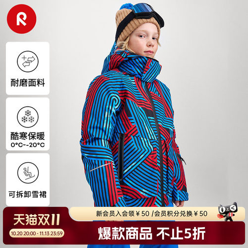 reima秋冬儿童拒水保暖夹克