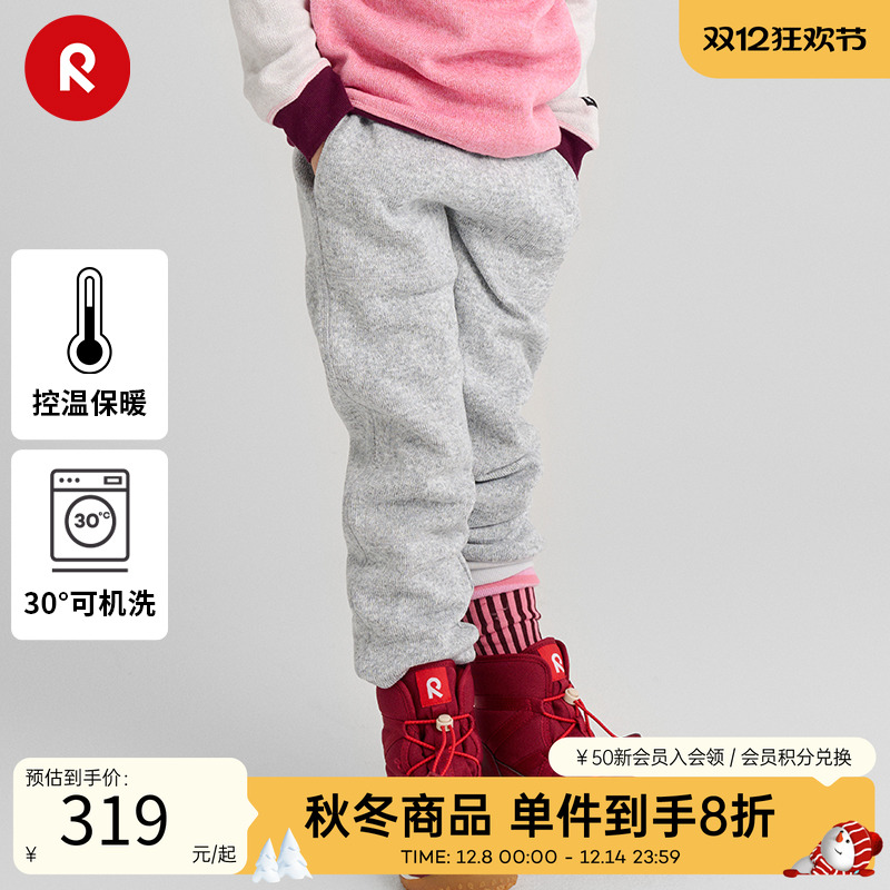 reima抓绒裤休闲运动针织束脚