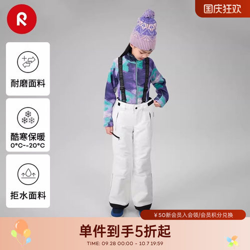 reima大童秋冬拒水保暖背带雪裤