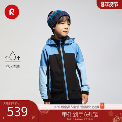 芬兰reima运动夹克外套