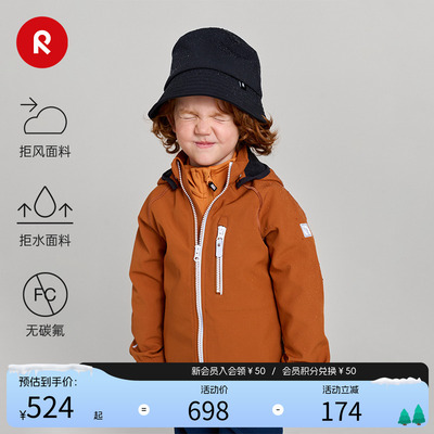 芬兰reima2025男女儿童软壳夹克