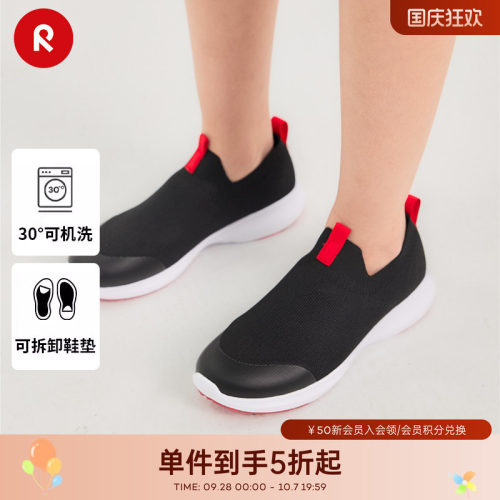 reima可机洗透气一脚蹬运动鞋