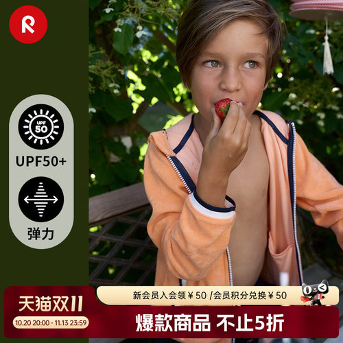 芬兰reima儿童防晒亲肤沙滩衫