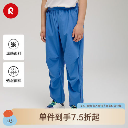 芬兰reima春夏童装弹力长裤