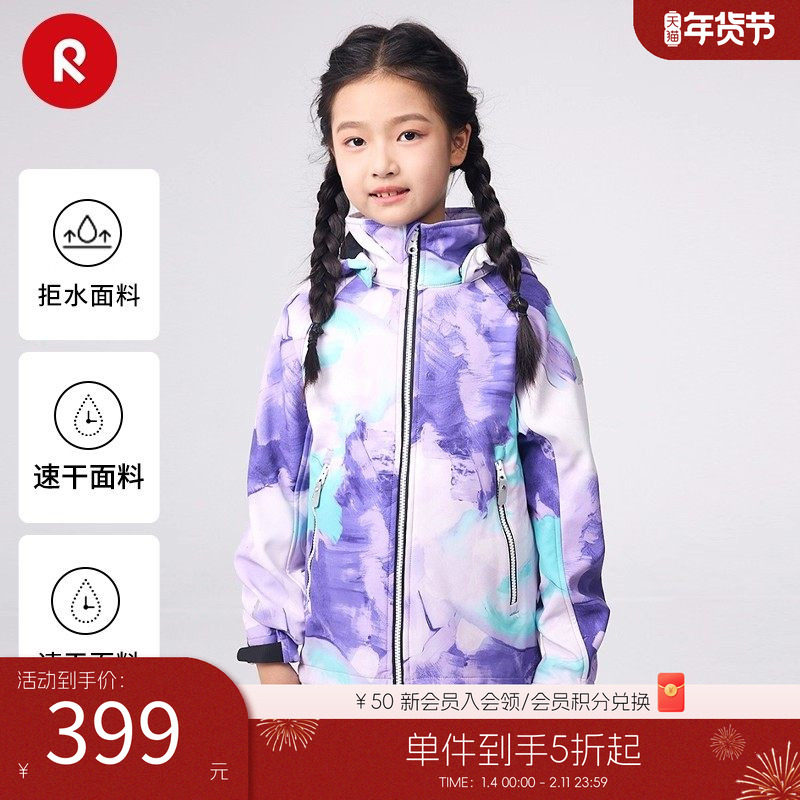 芬兰reima秋冬款男女儿童大童拒水拒风透湿抓绒舒适软壳夹克外套,童装/婴儿装/亲子装,儿童软壳衣,淘宝优惠券,粉丝福利购,淘宝优惠卷