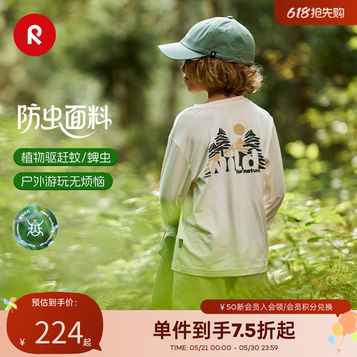 REIMA26春夏新款男女中童长袖T恤