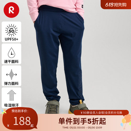 reima束脚裤吸湿排汗防晒速干裤