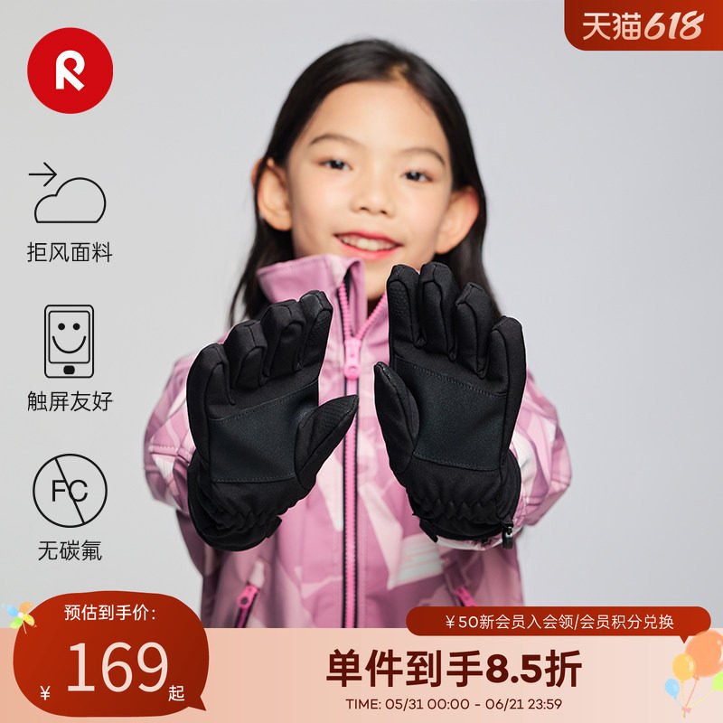 芬兰reima男女儿童大童拒风保暖可触屏休闲舒适运动分指手套