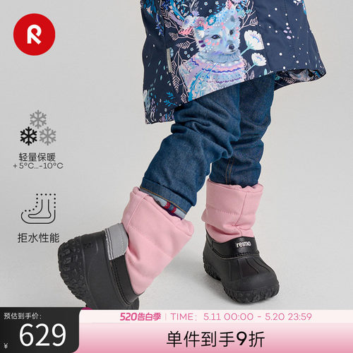 reima雪地靴加绒保暖运动拒水