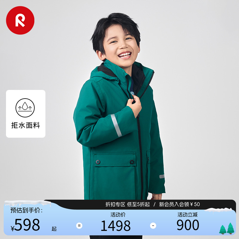 reima可拆卸连帽拒水拒风外套