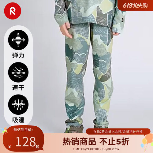 reima休闲运动弹力修身防晒长裤