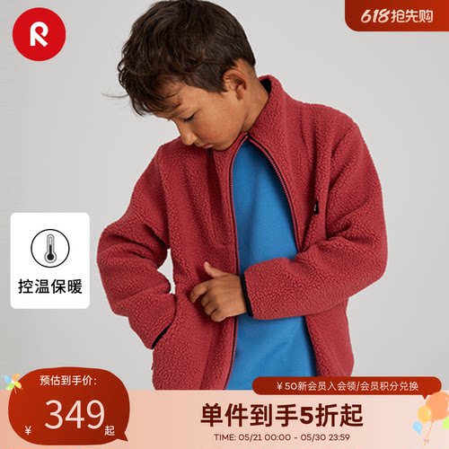reima男女儿童立领休闲针织开衫