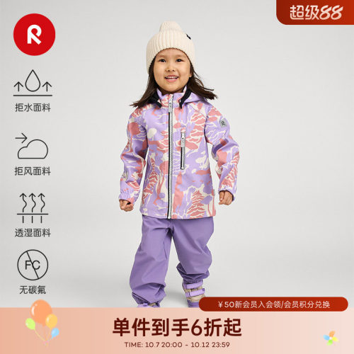 芬兰reima春季保暖舒适软壳夹克