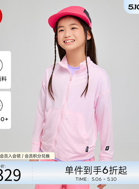 芬兰Reima2025春夏新款男女儿童中童运动防晒凉感针织开衫夹克