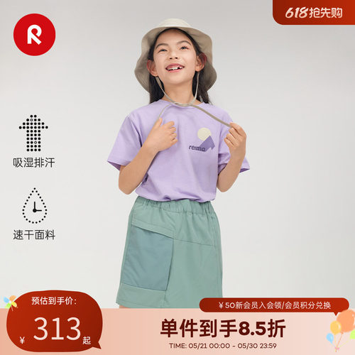 芬兰reima26春夏新款运动短裙裤