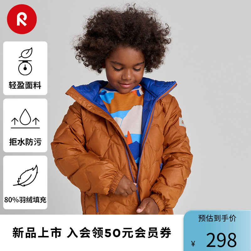 reima男女儿童羽绒服大童2023秋冬新款连帽可拆卸拒水夹克外套