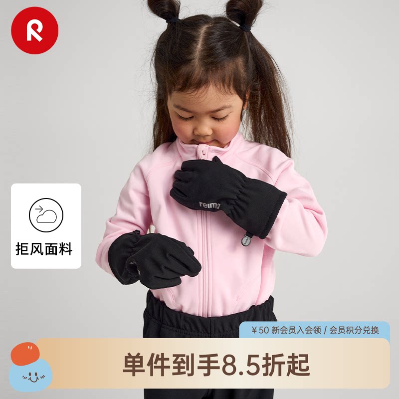 芬兰reima秋冬男女孩中童户外拒风亲肤保暖舒适运动软壳分指手套